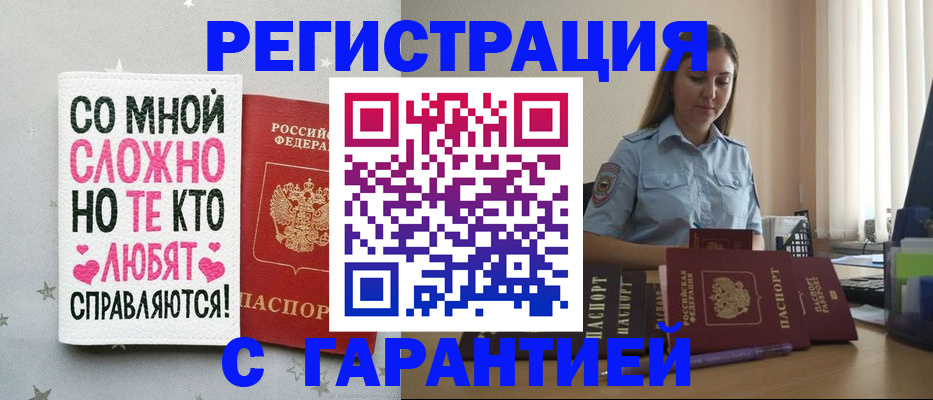 прописка поиск в Тарко-Сале