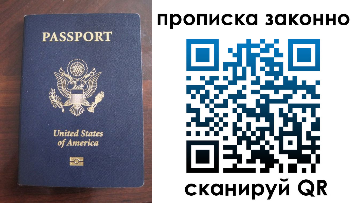 прописка гарантия в Тарко-Сале