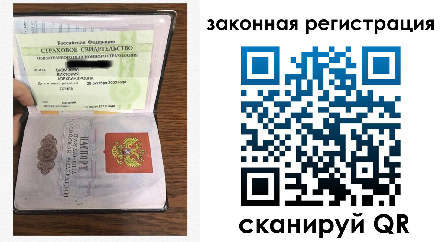 прописка штамп в Тарко-Сале
