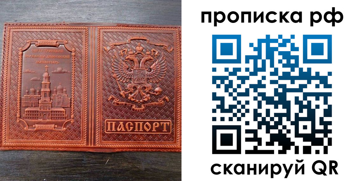 прописка гарантия в Тарко-Сале