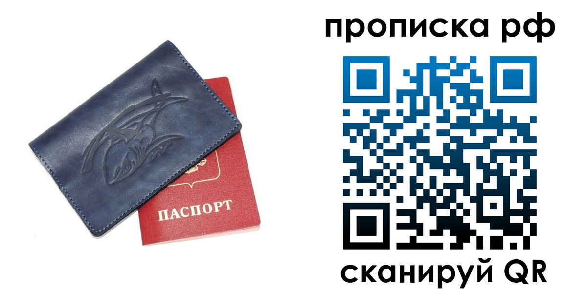 прописка для школы в Тарко-Сале