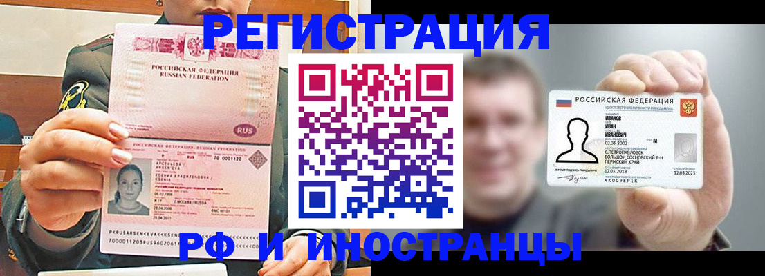 временная регистрация для всех в Тарко-Сале