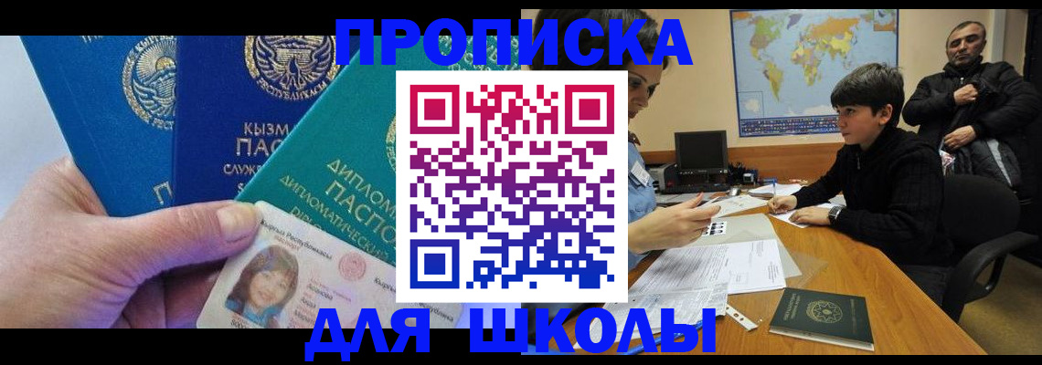 прописка для военкомата в Тарко-Сале