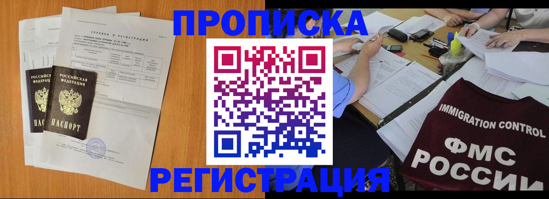 временная регистрация 2025 в Тарко-Сале