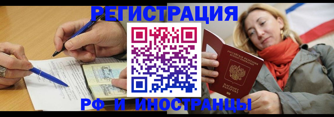 пропишу в квартире в Тарко-Сале