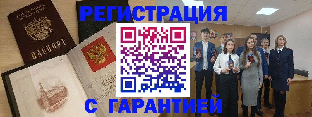 временная регистрация для всех в Тарко-Сале