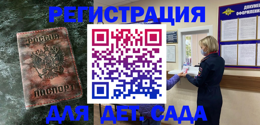 временная регистрация поиск в Тарко-Сале