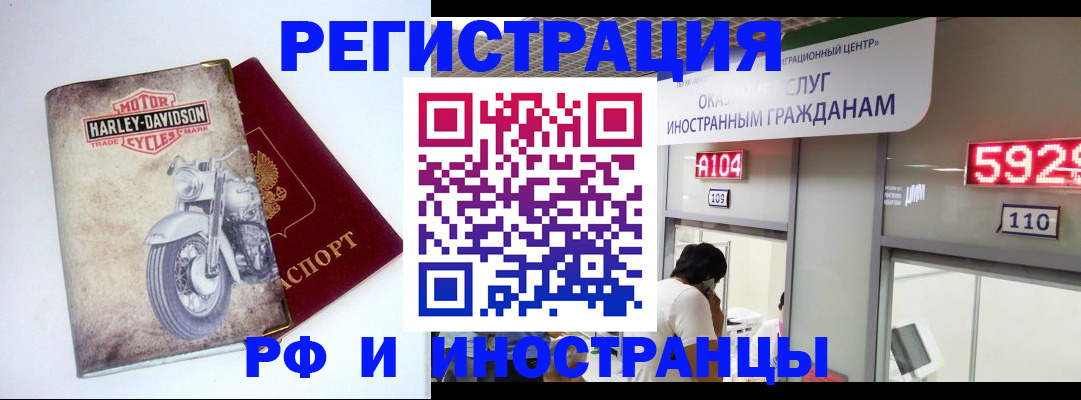 регистрация в Тарко-Сале