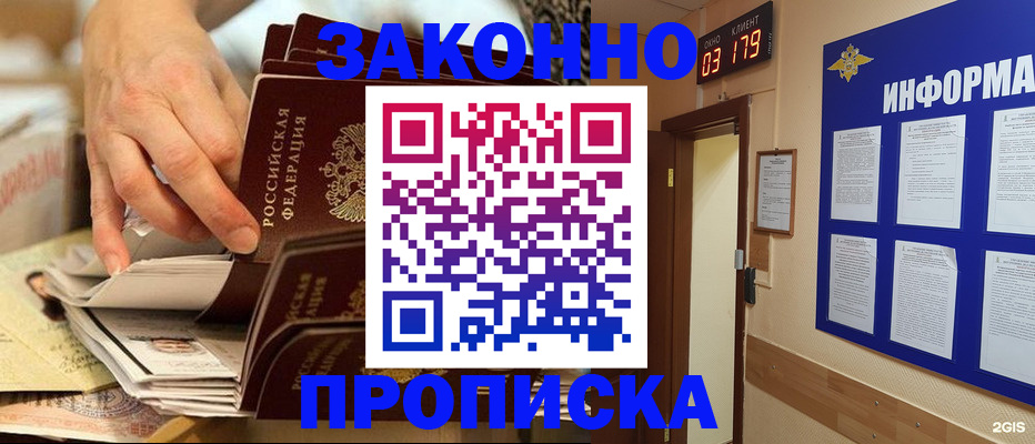 прописка для военкомата в Тарко-Сале