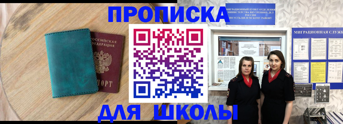временная регистрация госуслуги в Тарко-Сале