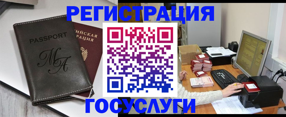 прописка для школы в Тарко-Сале