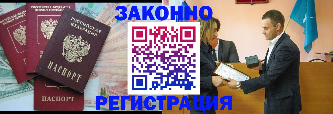 пропишу в квартире в Тарко-Сале