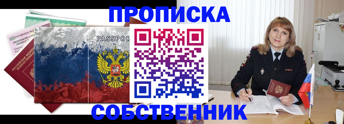 найти адрес прописки в Тарко-Сале