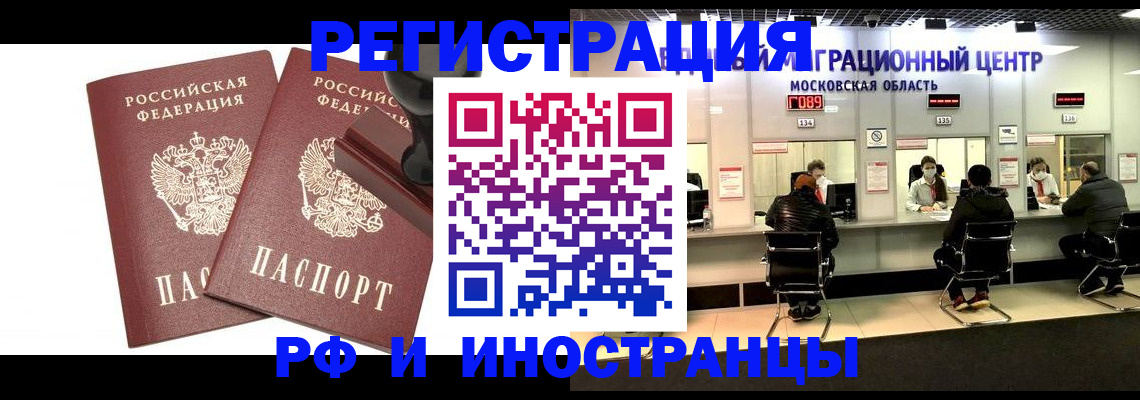 временная регистрация в Тарко-Сале